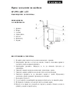 Preview for 3 page of Sapir SP-1993-AB5 Instruction Manual