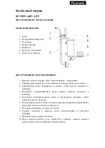 Preview for 4 page of Sapir SP-1993-AB5 Instruction Manual