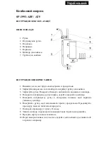 Preview for 5 page of Sapir SP-1993-AB5 Instruction Manual