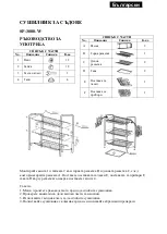 Preview for 2 page of Sapir SP-3000-W Instruction Manual