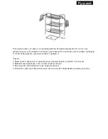 Preview for 7 page of Sapir SP-3000-W Instruction Manual