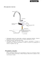 Предварительный просмотр 9 страницы Sapir SP-7100-IE Instruction Manual