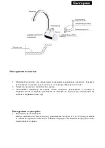 Предварительный просмотр 9 страницы Sapir SP-7100-JE Instruction Manual