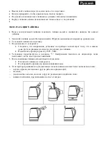 Предварительный просмотр 9 страницы Sapir Z-1230-GB Instruction Manual