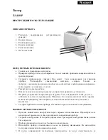 Preview for 13 page of Sapir Z-1440-P Instruction Manual