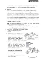 Preview for 48 page of SAPIRHOME 4895139213140 Instruction Manual