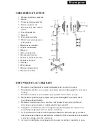 Preview for 8 page of SAPIRHOME ES-1760-H Instruction Manual