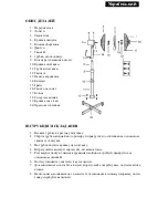 Preview for 14 page of SAPIRHOME ES-1760-H Instruction Manual