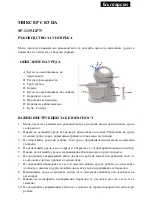 Preview for 4 page of SAPIRHOME SP-1115-GPN Instruction Manual