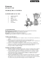 Preview for 5 page of SAPIRHOME SP-1162-C, CST Instruction Manual