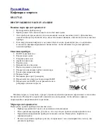 Предварительный просмотр 16 страницы SAPIRHOME SP-1171-E Instruction Manual