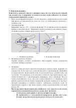 Preview for 48 page of SAPIRHOME SP-1310-A Series User Manual