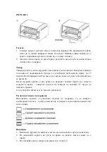 Предварительный просмотр 11 страницы SAPIRHOME SP-1441-NSB Instruction Manual