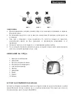 Preview for 12 page of SAPIRHOME SP-1980-BB Instruction Manual