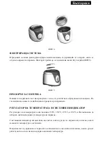 Preview for 13 page of SAPIRHOME SP-1980-BB Instruction Manual