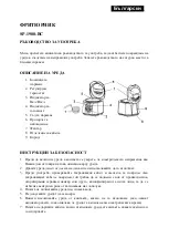 Preview for 9 page of SAPIRHOME SP-1980-D Instruction Manual