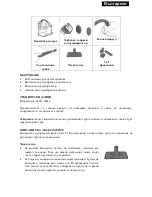 Preview for 33 page of SAPIRHOME Z-1001-AI Instruction Manual