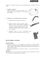 Preview for 37 page of SAPIRHOME Z-1001-AI Instruction Manual