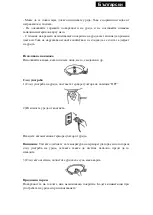 Preview for 14 page of SAPIRHOME Z-1010-ADM Instruction Manual