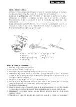 Preview for 8 page of SAPIRHOME Z-1110-D Instruction Manual