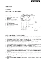 Preview for 7 page of SAPIRHOME Z-1110-O Instruction Manual