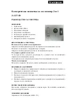 Preview for 3 page of SAPIRHOME Z-1227-ID Instruction Manual