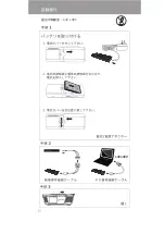 Предварительный просмотр 22 страницы Sapphire Audio Mini projector 101 Quick Start Manual