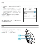 Preview for 16 page of Saramonic NoiseWall Manual