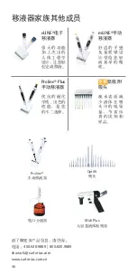 Preview for 50 page of Sartorius 710011ET User Manual