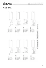 Предварительный просмотр 17 страницы SATA 02002A User Manual