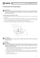 Предварительный просмотр 57 страницы SATA 02002A User Manual