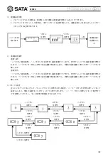 Предварительный просмотр 109 страницы SATA 02002A User Manual