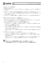 Предварительный просмотр 114 страницы SATA 02002A User Manual