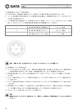 Предварительный просмотр 116 страницы SATA 02002A User Manual