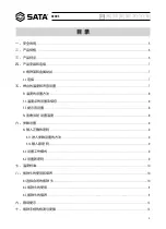 Предварительный просмотр 3 страницы SATA 02003 User Manual