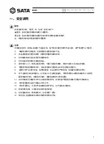 Preview for 5 page of SATA 02003 User Manual