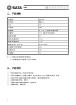 Предварительный просмотр 6 страницы SATA 02003 User Manual