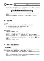 Предварительный просмотр 10 страницы SATA 02003 User Manual