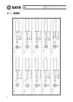 Предварительный просмотр 14 страницы SATA 02003 User Manual