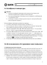 Preview for 51 page of SATA 02003 User Manual