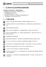 Preview for 3 page of SATA 02312 User Manual