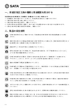 Preview for 22 page of SATA 02312 User Manual