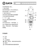 Предварительный просмотр 7 страницы SATA 03022 User Manual