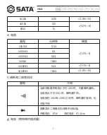 Предварительный просмотр 10 страницы SATA 03022 User Manual