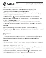 Предварительный просмотр 64 страницы SATA 03022 User Manual