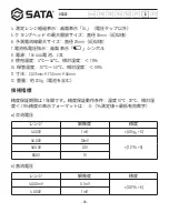 Preview for 114 page of SATA 03022 User Manual