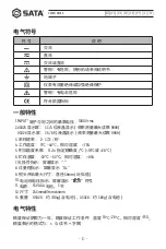 Предварительный просмотр 5 страницы SATA 03025 User Manual