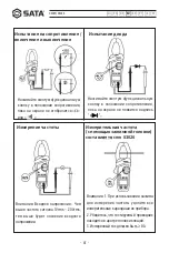 Предварительный просмотр 43 страницы SATA 03025 User Manual