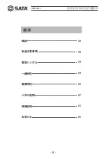 Preview for 69 page of SATA 03025 User Manual