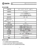 Preview for 9 page of SATA 03031 User Manual